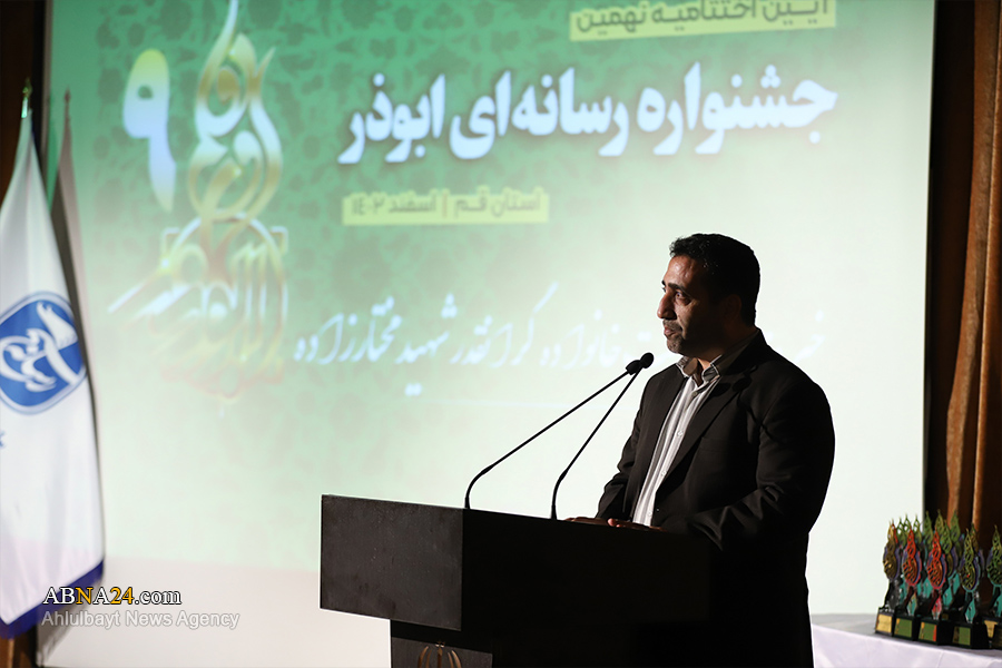 تقرير مصور/ مراسيم اختتام مهرجان "أبوذر" التاسع بقم