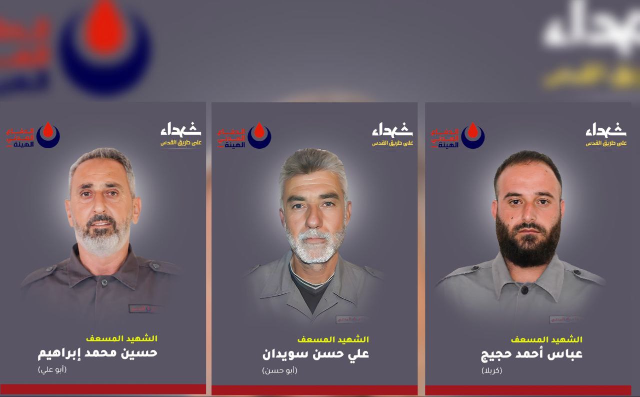 الهيئة الصحية الإسلامية في لبنان زفت ثلاثة شهداء ارتقوا جراء غارة صهيونية
