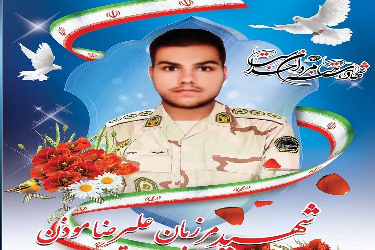 Iranian border guard martyred by armed criminals