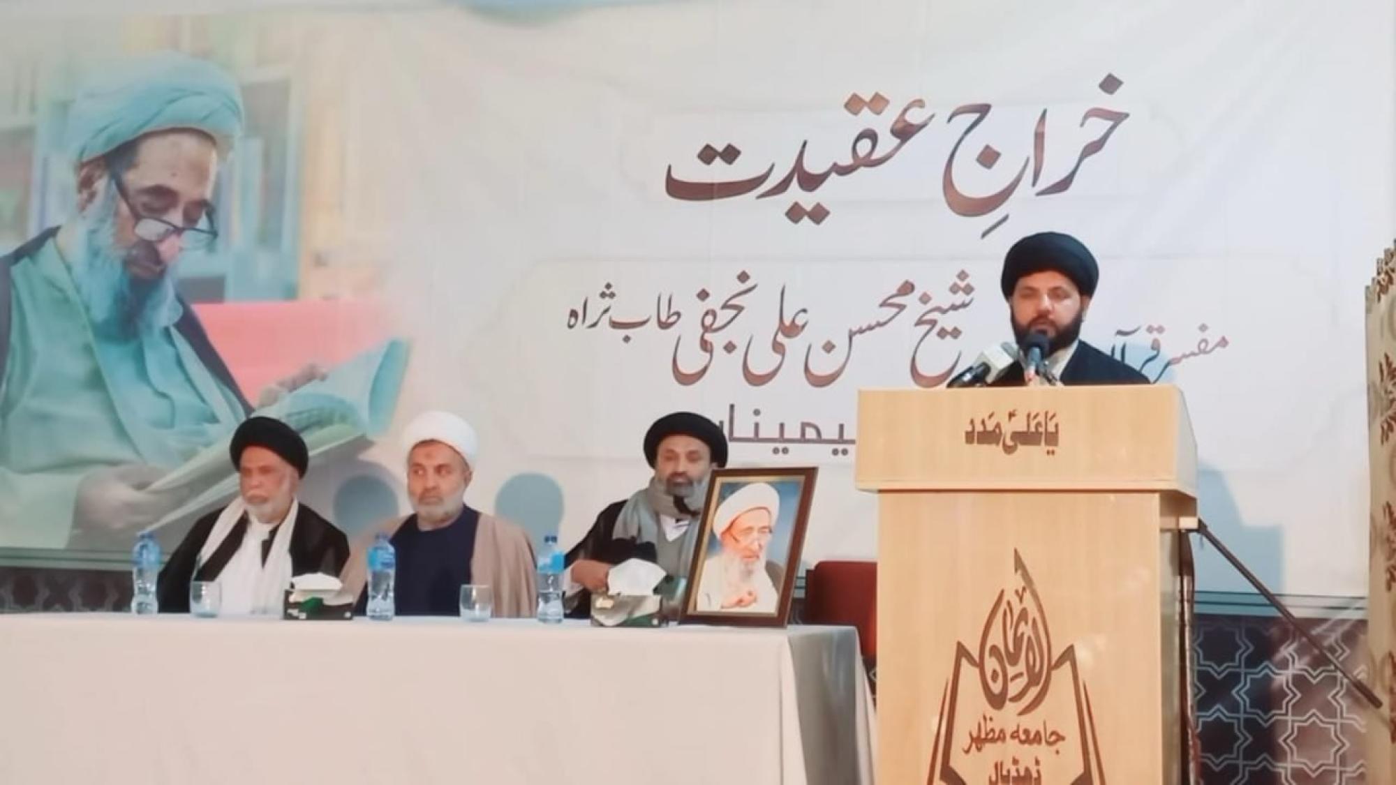 باكستان.. مؤتمر فكري يتناول الدور العلمي للشيخ "محسن علي النجفي"+(صور) 