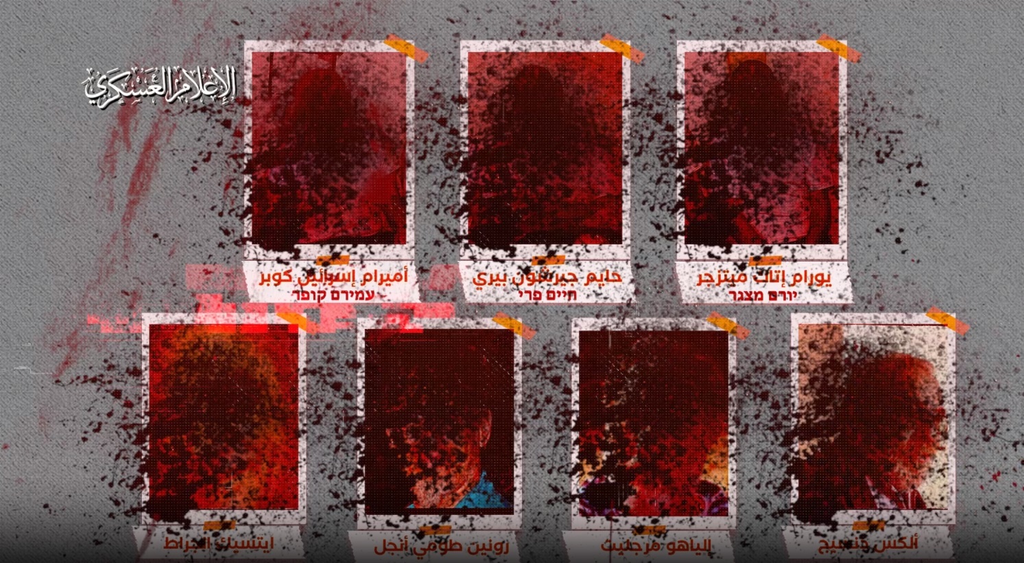 أبو عبيدة يكشف هويات 4 أسرى إسرائيليين جدد قتلهم قصف الاحتلال على غزة