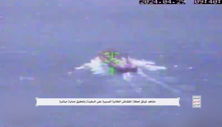  Video footage shows Yemeni drone attack on CYCLADES ship in Red Sea