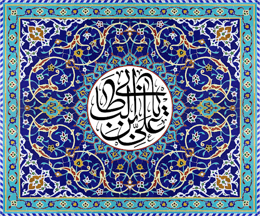Removal of oppression in Imam Ali’s words