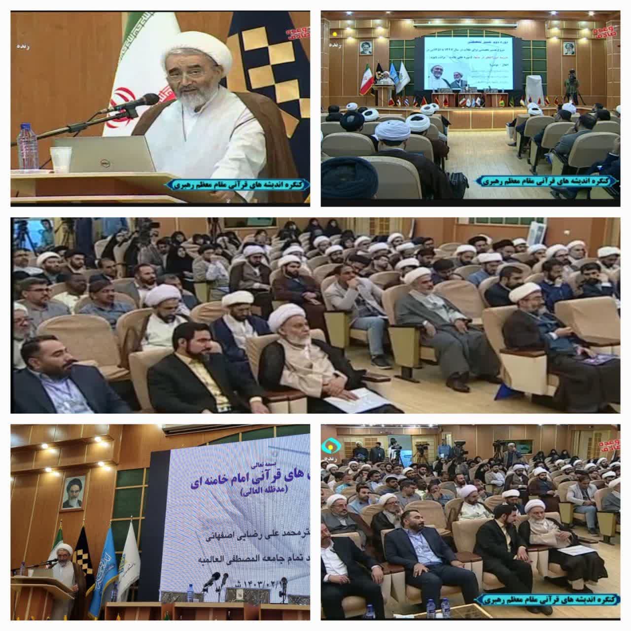 انطلاق مؤتمر أفكار قرآنية للإمام الخامنئي الخامس في جامعة المعارف الاسلامية بمدينة قم +(صور)