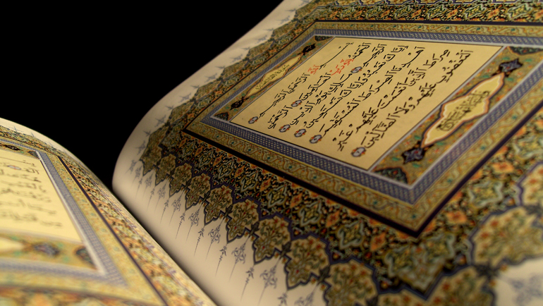الأبعاد المعرفية للكرامة الإنسانية من منظور القرآن الكريم