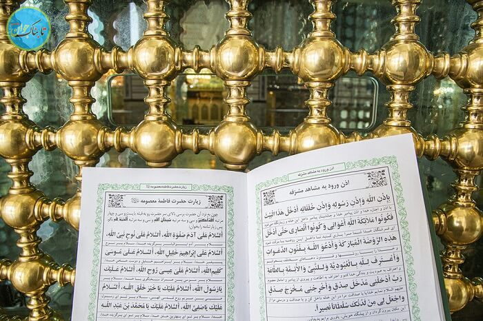  Ziyarat (salutation) of Lady Fatima Masumeh
