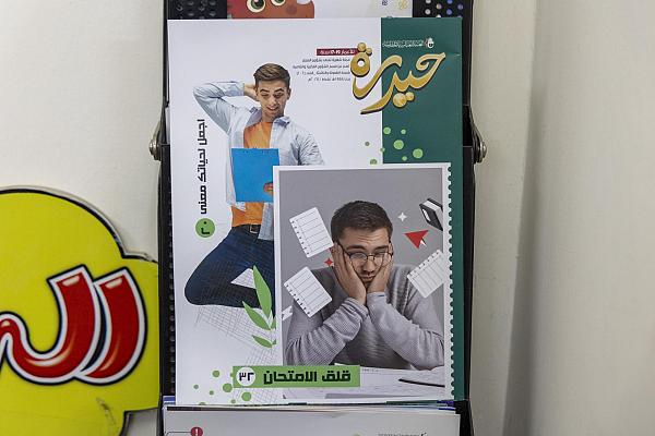 تعرف على مجلة حيدرة ذات التعدّد الموضوعي