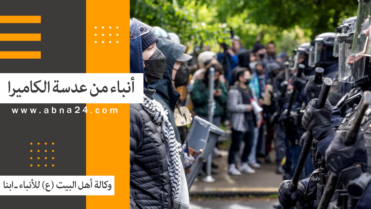 فیدیو | الاخبار المصورة عن الأحداث في العالم