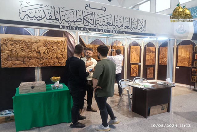  العتبة الكاظمية المقدسة بصمة واضحة في معرض طهران الدولي بنسخته الخامسة والثلاثين + صور