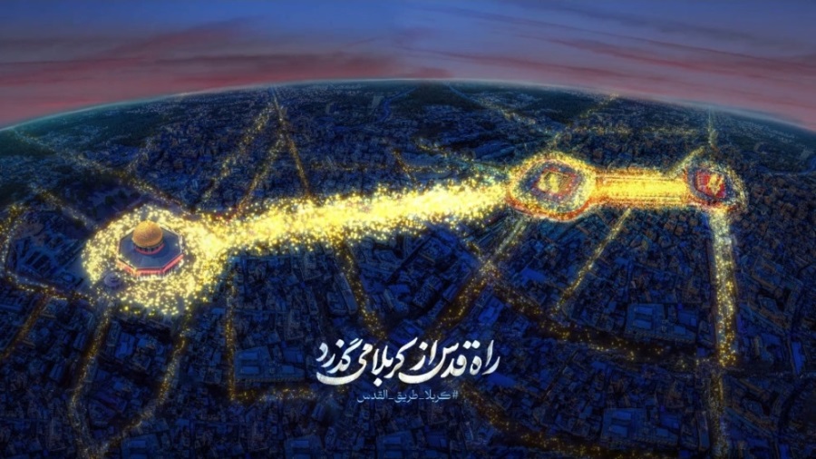 «کربلاء طریق الأقصی»، شعار اربعین ۱۴۰۳ شد