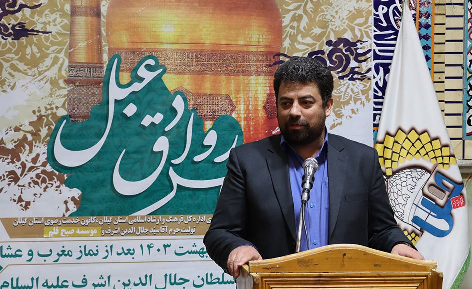 شب شعر «رواق دعبل» در حرم مطهر سید جلال الدین اشرف(ع) برگزار شد