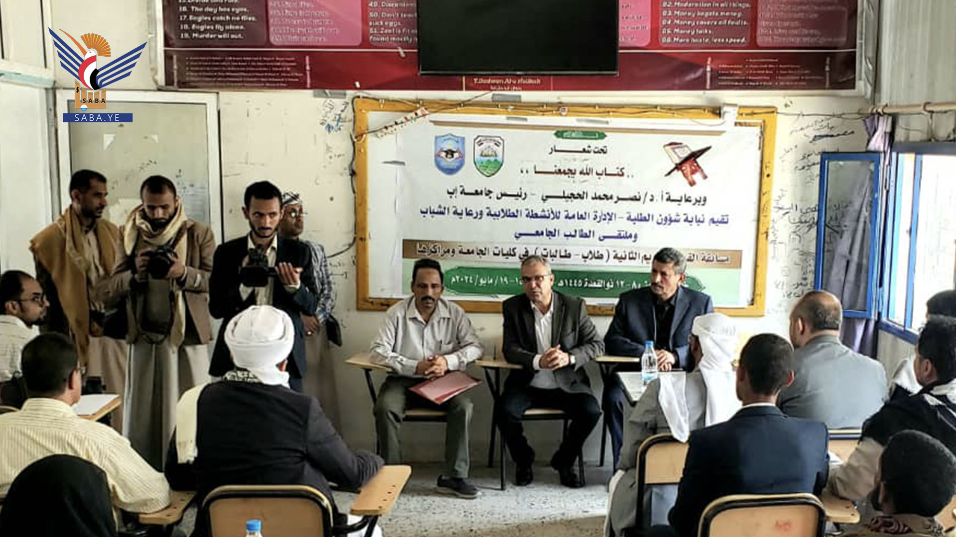 مشاركة 50 طالبا وطالبة في مسابقة القرآن الكريم بجامعة إب اليمنية