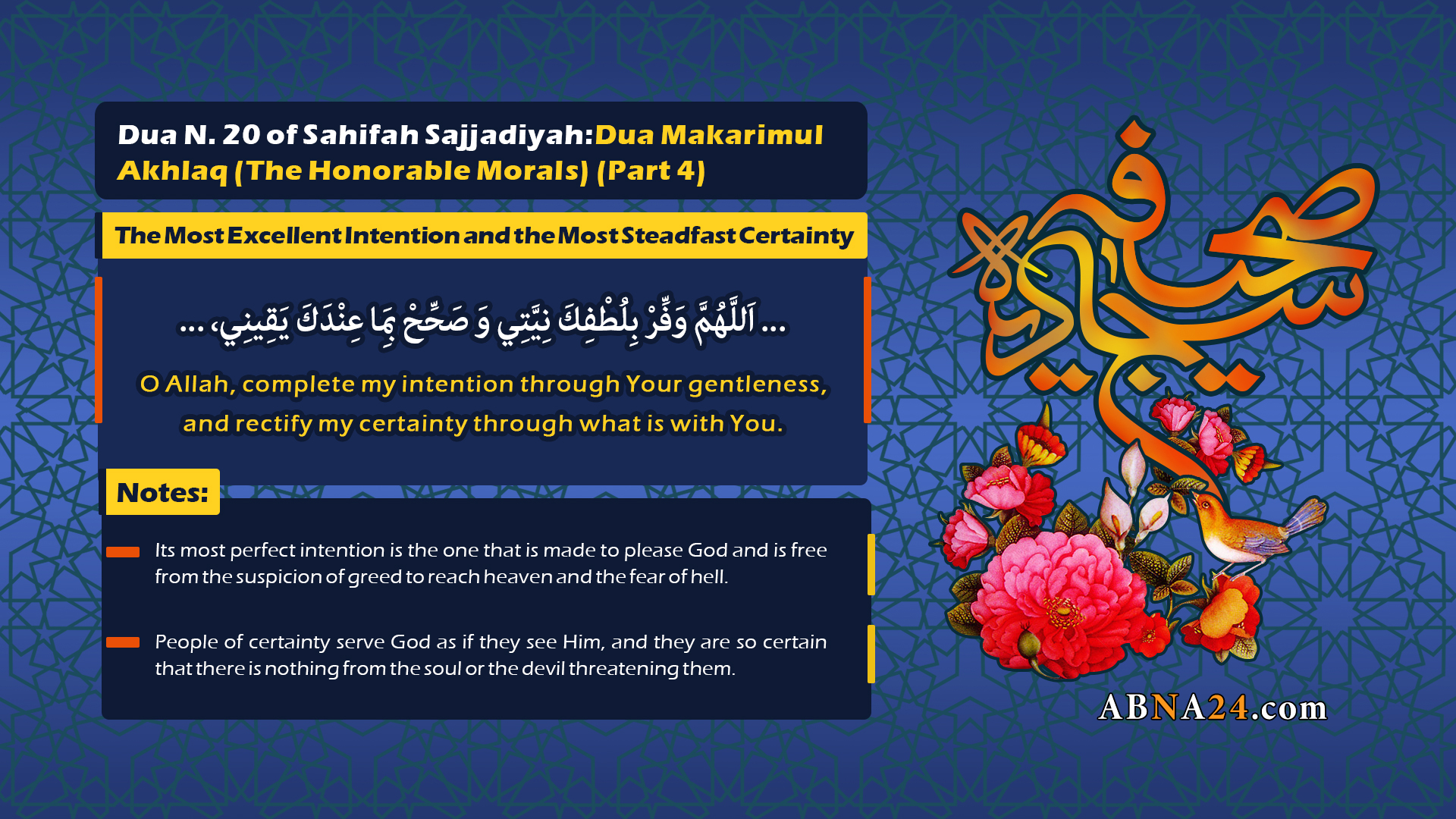 Infographic: Dua N.20 of Sahifah Sajjadiyah: Dua Makarimul Akhlaq (The Honorable Morals) (part 4)