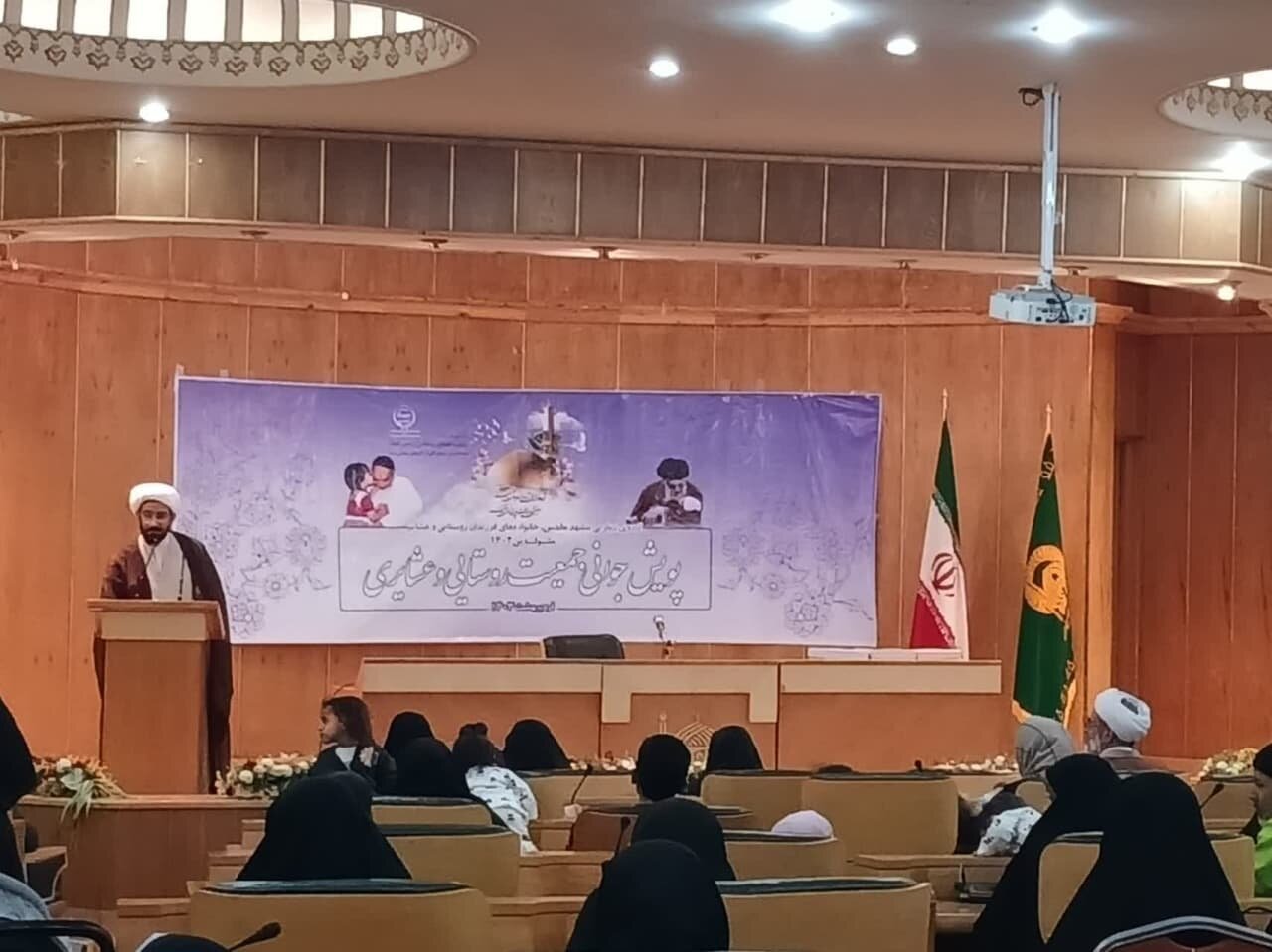 مراسم اختتامیه اولین همایش ملّی "جوانی جمعیت روستایی و عشایری" برگزار شد 