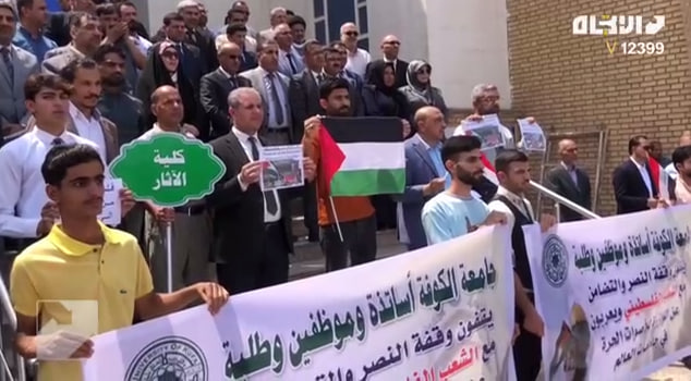 فيديو | جامعة الكوفة العراقية تنظم وقفة دعماً للحراك الطلابي العالمي لمساندة سكان غزة