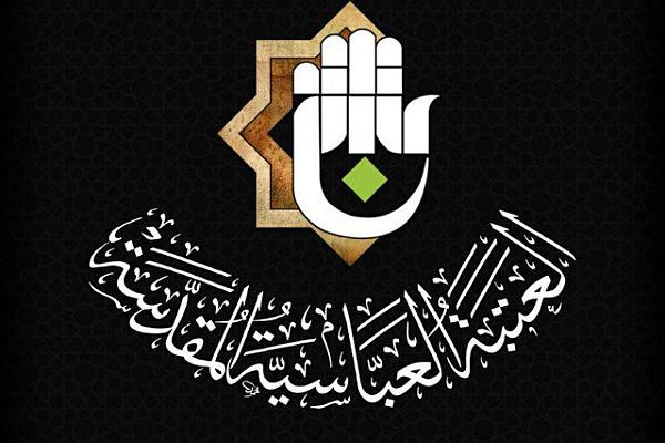 العتبة العباسية المقدسة تعزي برحيل الرئيس الإيراني ورفاقه