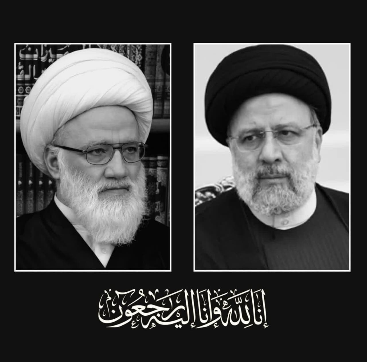 آية الله اليعقوبي يعزي باستشهاد حجة الإسلام والمسلمين السيد إبراهيم رئيسي ورفاقه 