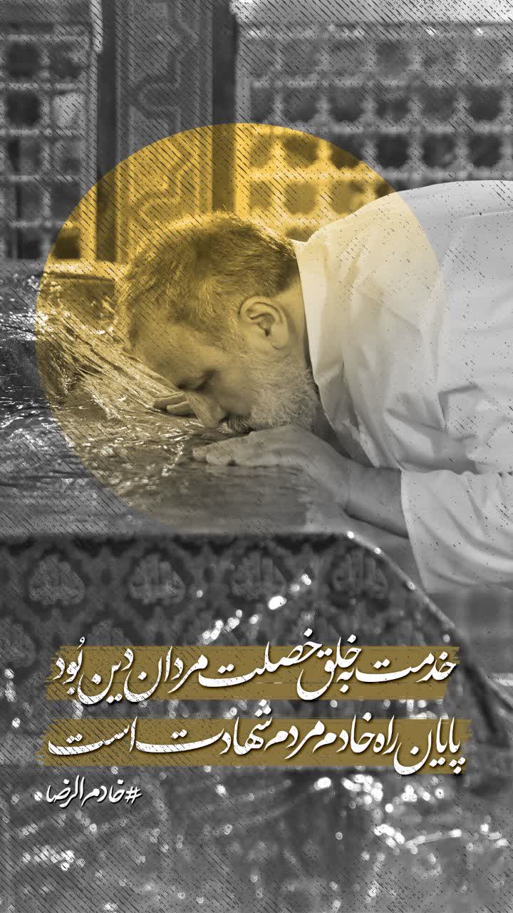 Bidiyon Munajatin Kadaici Da Kukan Shahidi Ayatullah Sayyid Ibrahim Raisi a Haramin Imam Riza (a.s)