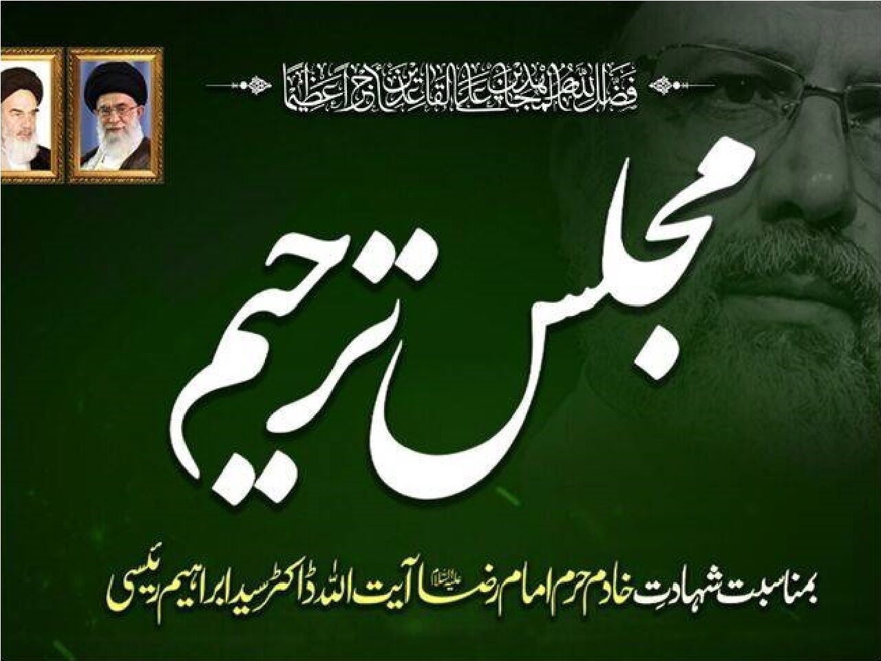 Mourning ceremonies held in Pakistan for Pres. Raisi
