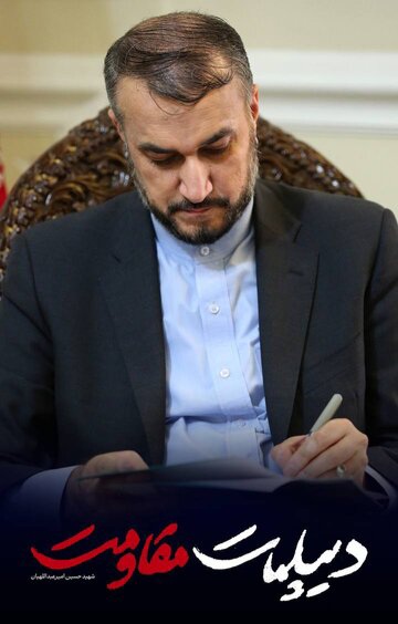 Za'a Binne Gawar Amir Abdullahian A Hubbaren Shah Abdulazim Hasani Shahr Ray Tehran 