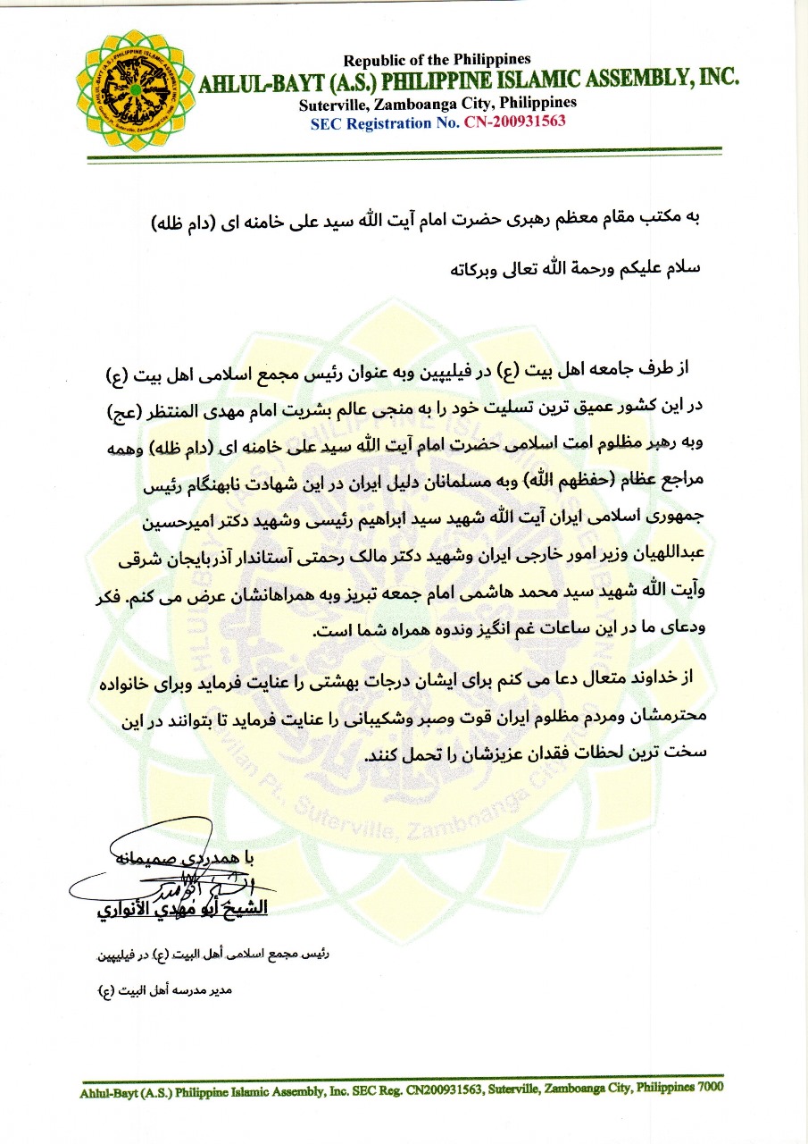 Taos-pusong pakikiramay sa Pangulo ng Islamikong Republika ng Iran, sa Ministro ng Panlabas at sa kanilang mga kasama, sa trahedyang insidente,  sa kanilang pagkamartir! 