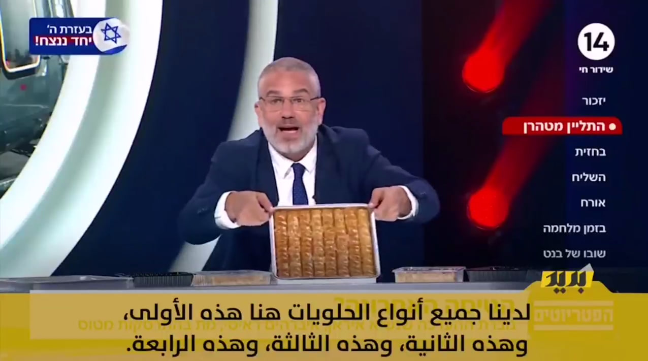 Video | Isang pagdiriwang ginawa ng mga Israel sa pagkamatay ng Pangulo ng Iran, na si Ebrahim Raisi