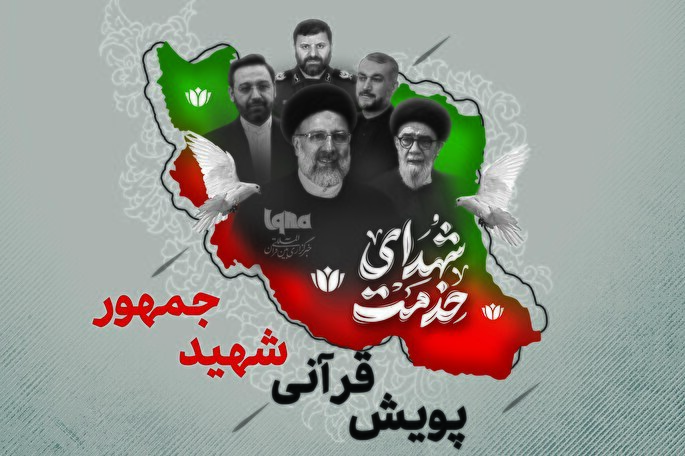 Koran-Rezitation Mohammad Kazemis in der Korankampagne „Märtyrer der Republik“