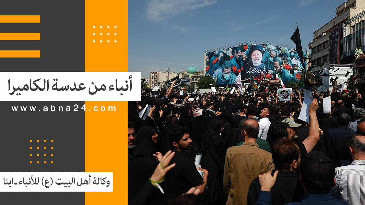فیدیو | الاخبار المصورة عن الأحداث في العالم