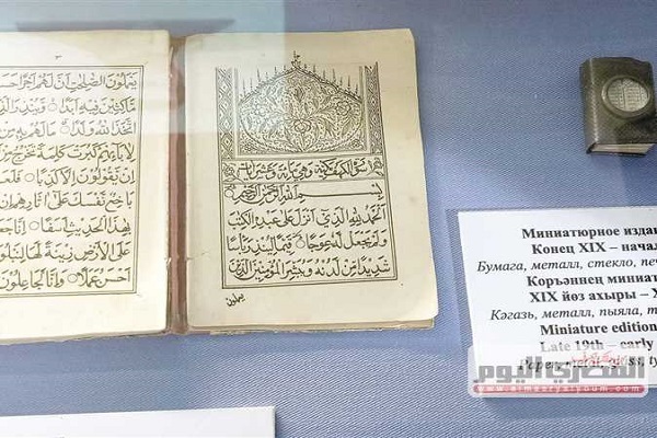  Old copies of holy Quran on display at Kazan museum