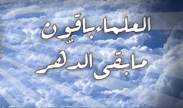 والد المُقدَّس الأردبيلي والتزامه بالشرع