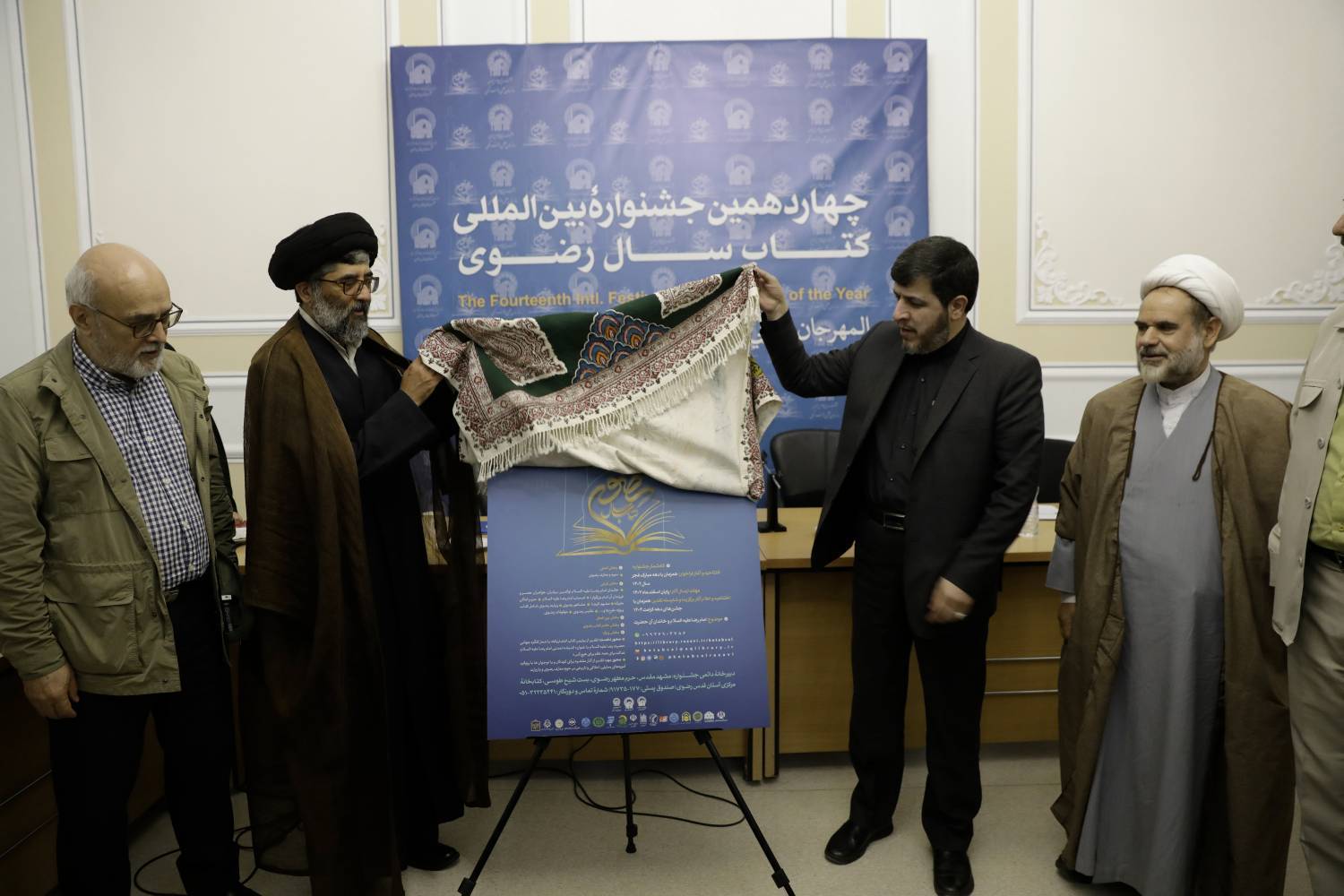 بدء الدعوة للمشاركة في مهرجان الكتاب الرضوي الدولي الرابع عشر