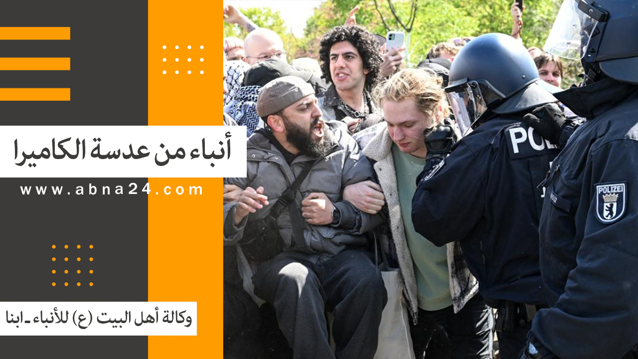 فیدیو | الاخبار المصورة عن الأحداث في العالم