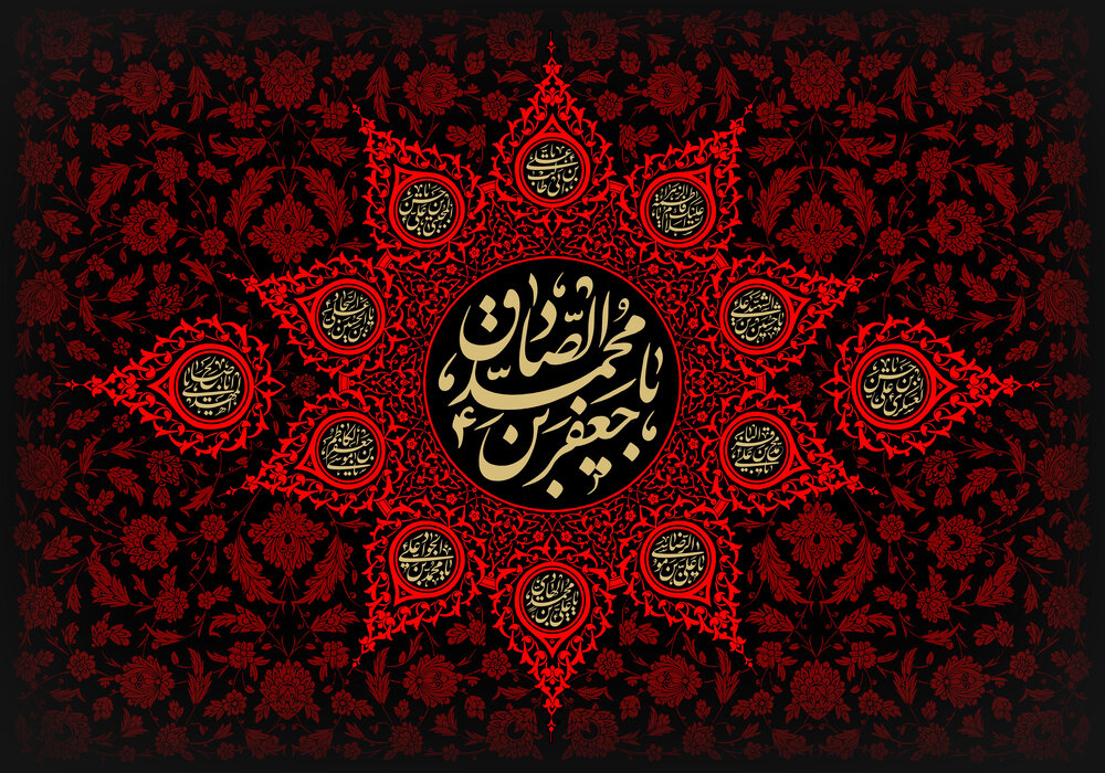 Laying Foundation of the Islamic University By Imam Sadiq (AS)