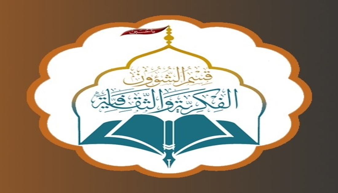 استعدادات لافتتاح مكتبة متخصصة بعلوم الرجال والتراجم برعاية العتبة الحسينية