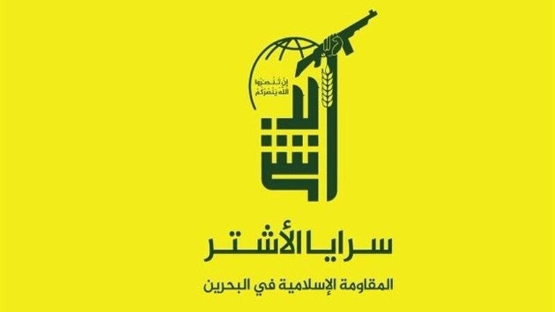 Bahrain, per la prima volta Resistenza attacca Eilat