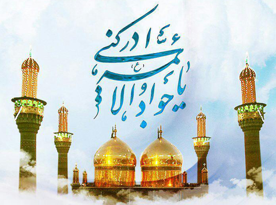 Social and political life of Imam Jawad (a.s.)