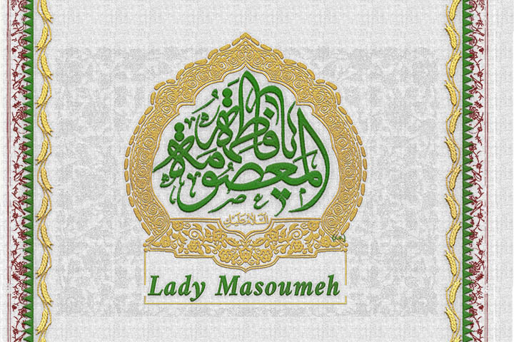 Auspicious birth anniversary of Lady Fatima Masumeh