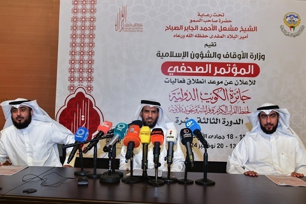 Kuwait to host 13th International Quran competition in November 2024