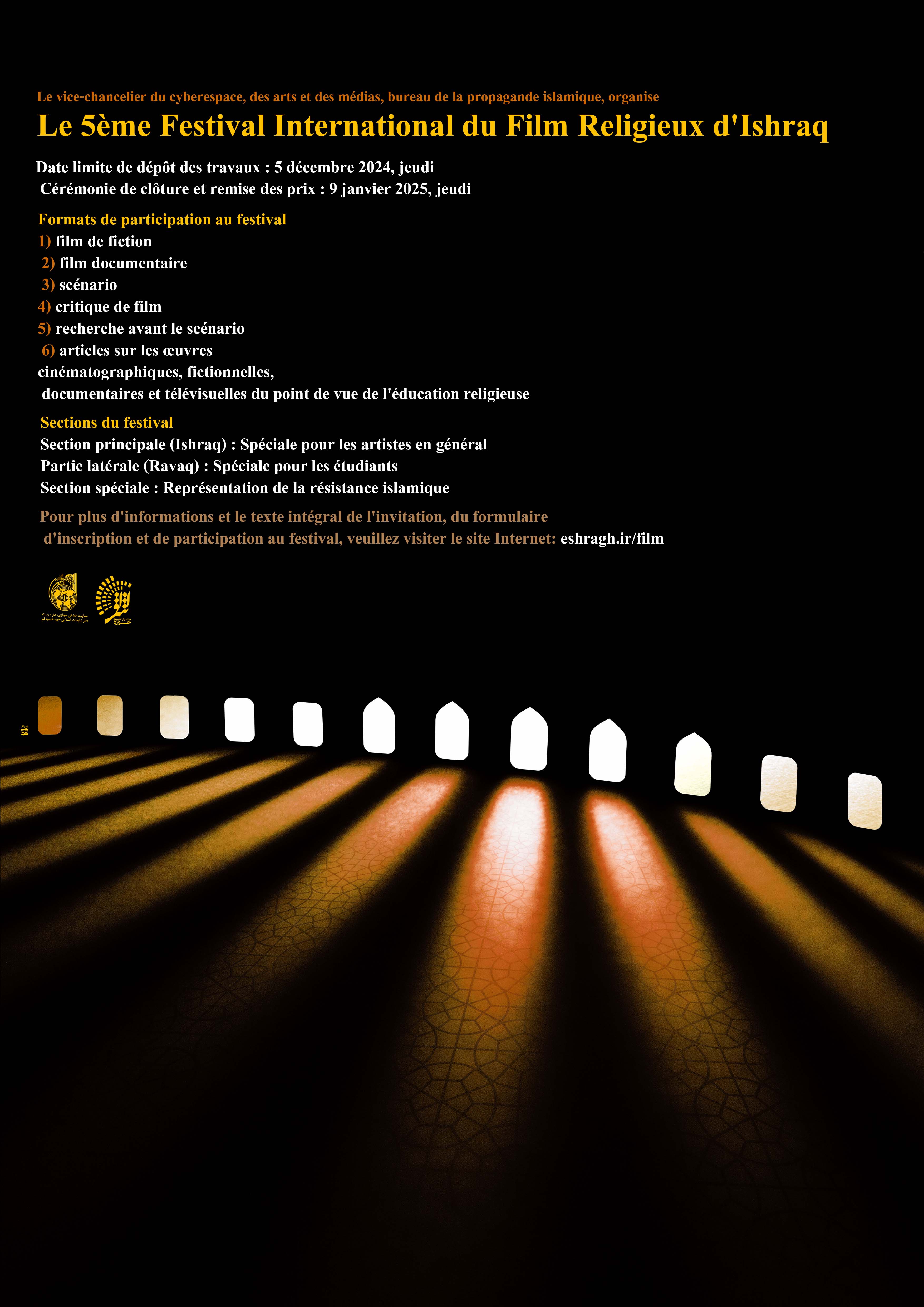 Le 5ème Festival International du Film Religieux d'Ishraq