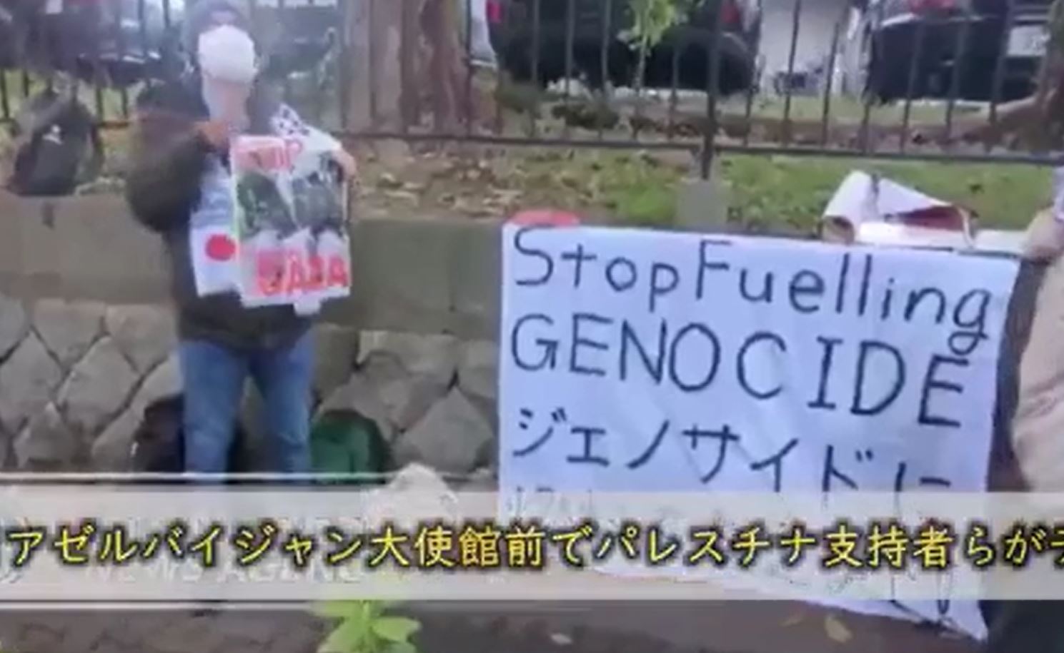 Video: Pro-Palestine protesters gathered in front of Azerbaijan Embassy in Tokyo against Israeli representatives at UNCC