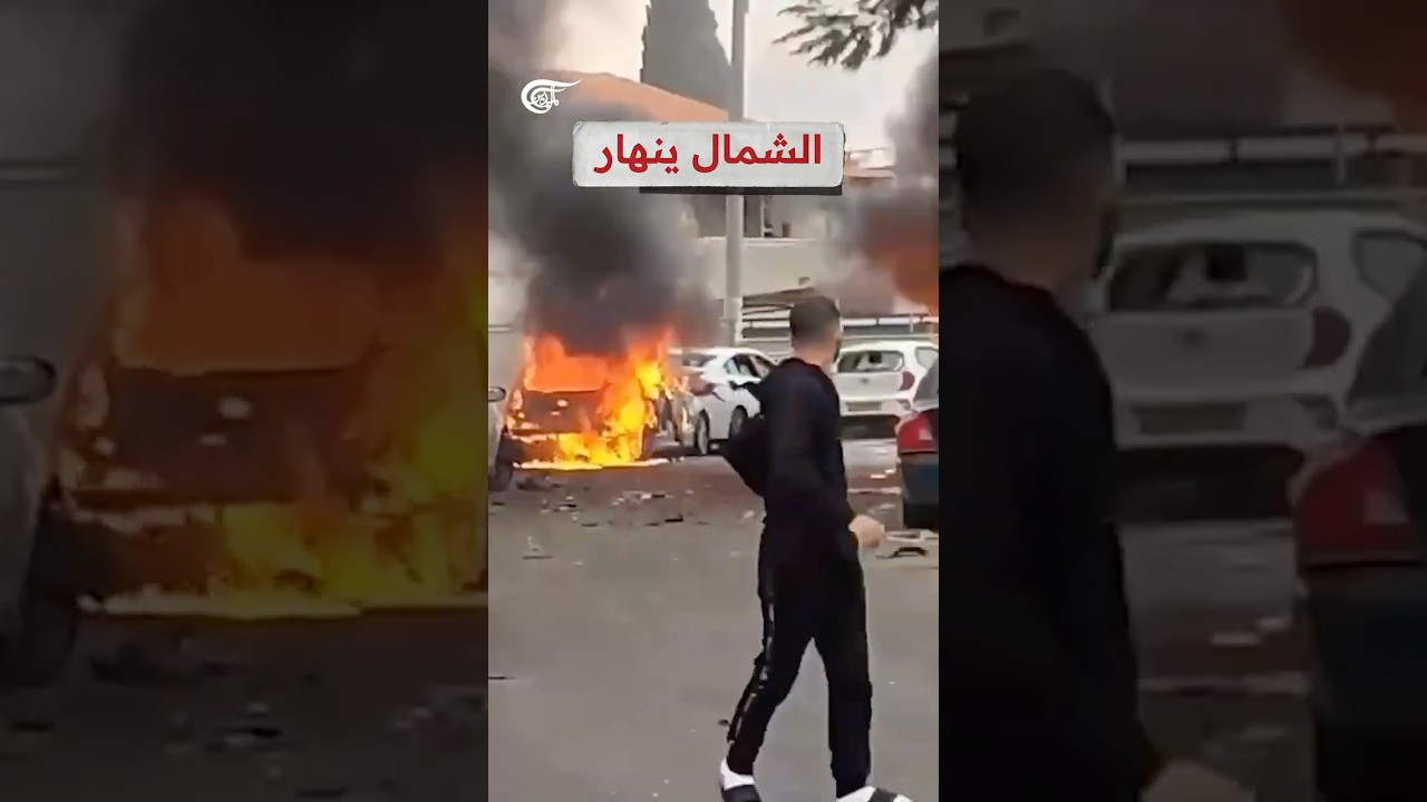 فیديو | الصهاينة في شمال فلسطين المحتلة يهربون بملابس النوم بعد سقوط صواريخ حزب الله عليهم