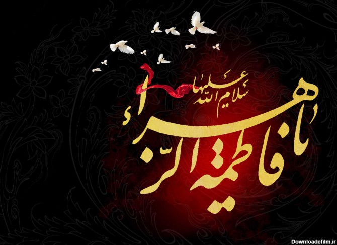 Ziyarah of Lady Fatima Zahra