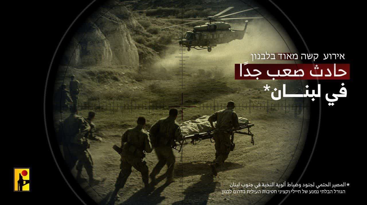 Kungiyar Hizbullah Ta Sanar Da Mummunan Farmaki Kan Sojojin Yahudawa A Kudancin Kasar Lebanon