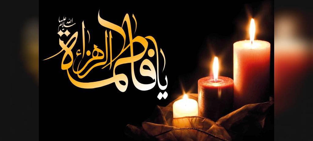 Hz. Zehra (s.a) ve Ubudiyet 2.Bölüm