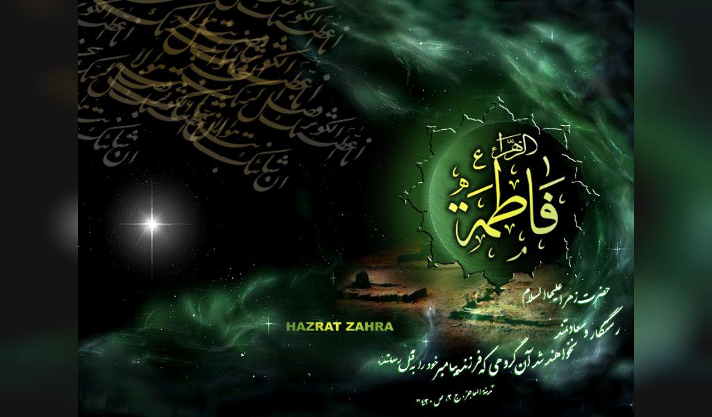 Hz. Zehra (s.a) ve Ubudiyet 3.Bölüm