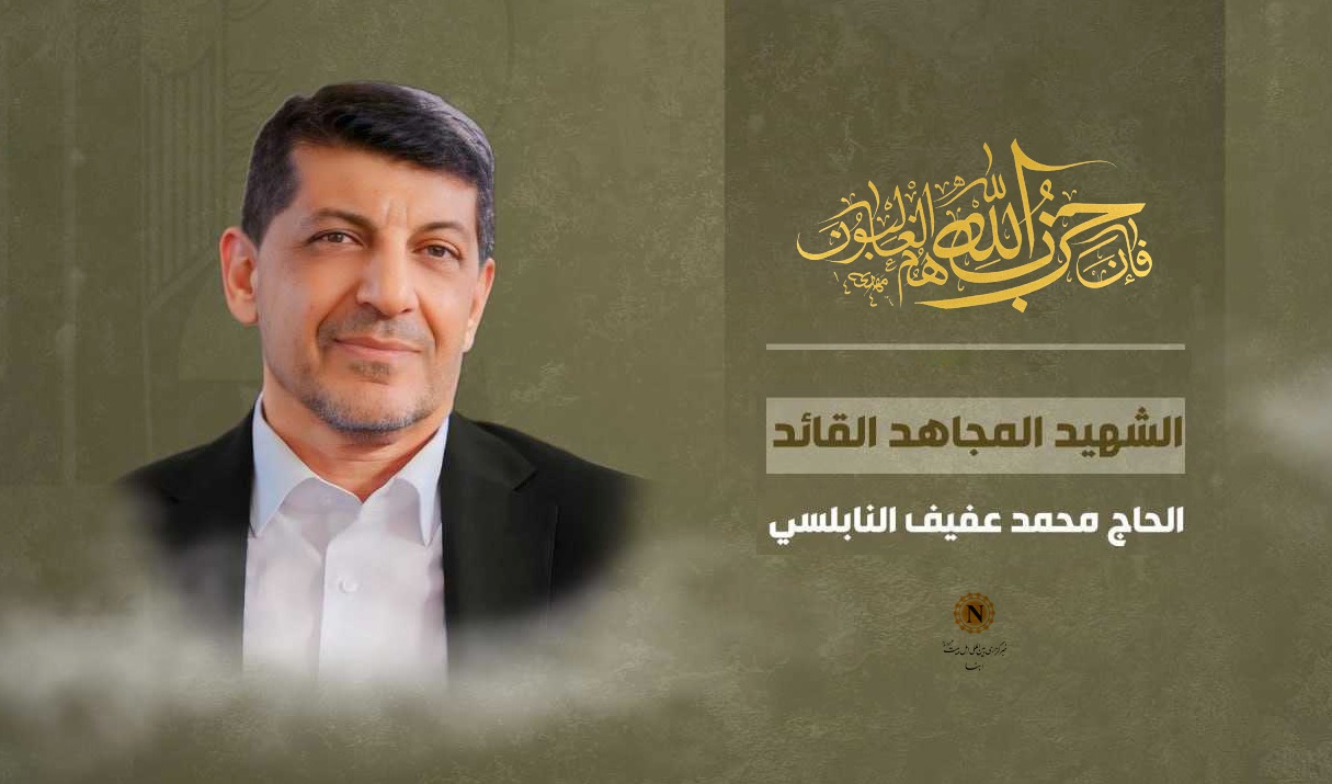 Statement of ABNA News Agency on Martyrdom of Hezbollah Media Official Haj Mohammad Afif