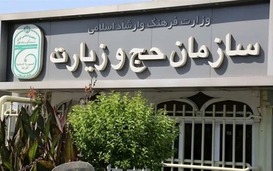 رئیس سازمان حج و زیارت تغییر کرد 