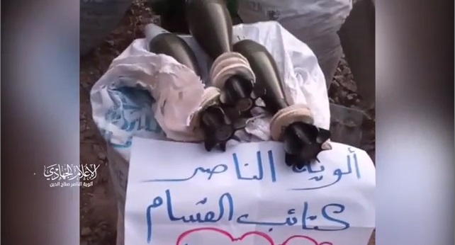 فيديو | الفصائل المقاومة الفلسطينية تقصف بالهاون موقع تحكم وسيطرة للعدو في جحر الديك