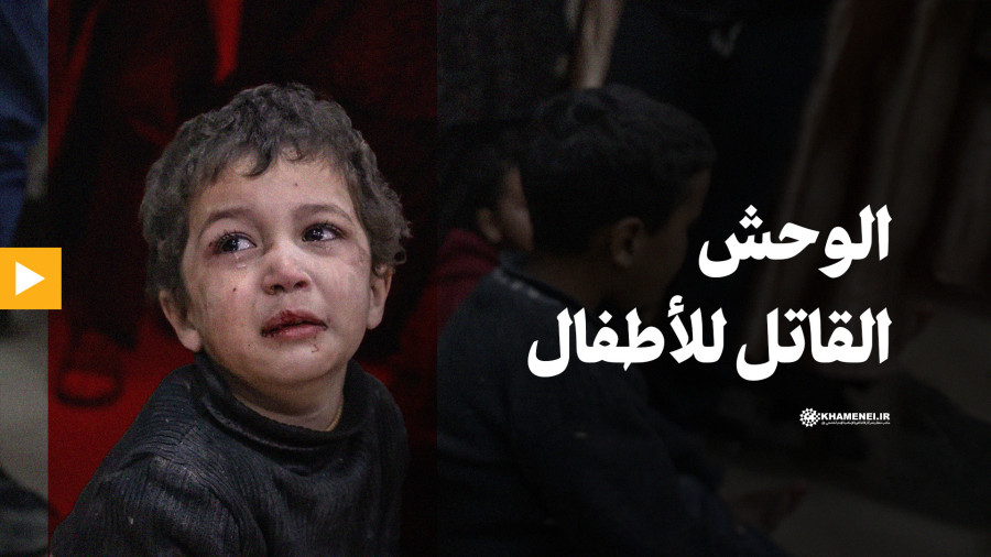  فيديو | الوحش القاتل للأطفال