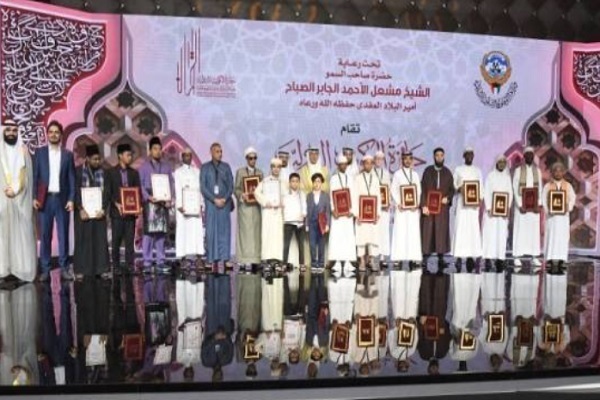 Bekanntgabe der Ergebnisse des Kuwait International Quran Competition